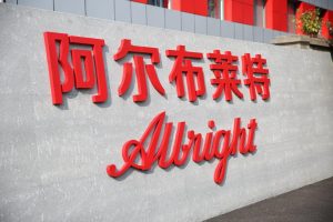 Albright China Factory Sign